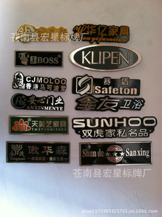 其他標簽、標牌-廠家供應鋁制高光標牌鐵牌銅牌合金標牌不銹鋼鈦金牌-其他標簽、標牌.