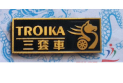 【家具標(biāo)牌,箱包標(biāo)牌,門業(yè)標(biāo)牌,衛(wèi)浴標(biāo)牌,茶葉標(biāo)牌】價(jià)格,廠家,圖片,銘牌,王仁排(個(gè)體經(jīng)營)-