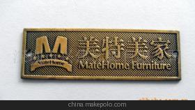 【家具標牌.家具銘牌.電鍍銅牌】價格,廠家,圖片,銘牌,深圳市興建標牌-