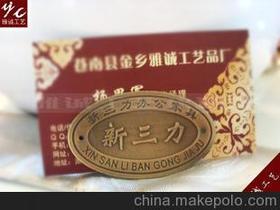 青古銅銘牌供應(yīng)商,價格,青古銅銘牌批發(fā)市場 