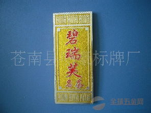 供應(yīng)茶葉標(biāo)牌 家電家具標(biāo)牌 汽車標(biāo)牌 金屬標(biāo)牌