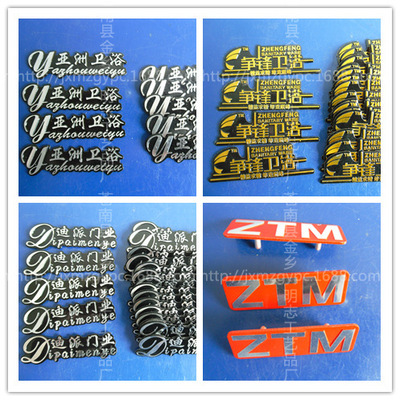 銘牌-[廠家直銷]鋁質(zhì)家電標(biāo)牌 家具標(biāo)牌 木質(zhì)防盜門廣告標(biāo)牌-銘牌盡在阿里巴巴-.