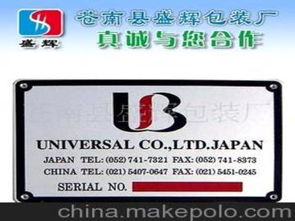 電子銘牌供應(yīng)商,價格,電子銘牌批發(fā)市場 