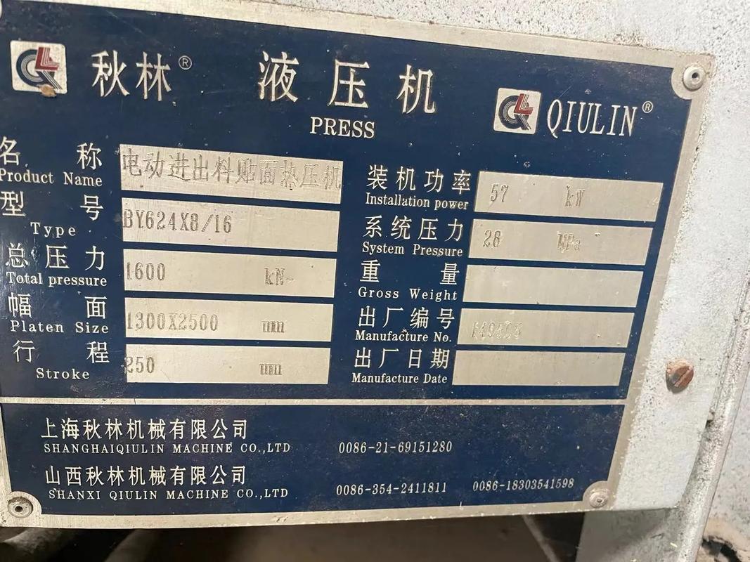 短周期熱壓機 板式家具生產線中的高效核心裝備