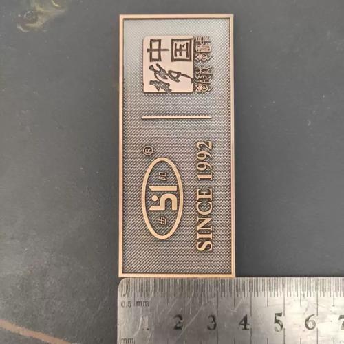 步陽集團仿古銅銘牌 傳承與品質的金屬印記