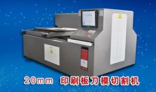 激光刀模切割機安全防護詳解 從電子板到不干膠的全面保障