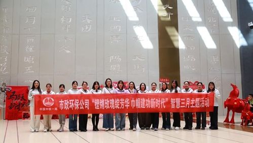 鏗鏘玫瑰綻芳華 巾幗建功新時(shí)代 中鐵一局市政環(huán)保公司工會(huì)開展慶 三八 國際婦女節(jié)系列活動(dòng)