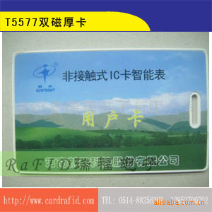 廠家直銷T5577雙磁水表卡 可充值可印刷，瑞福電子專注射頻卡定制