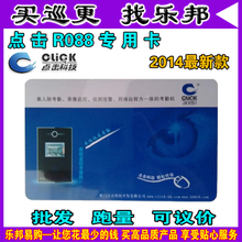 基于r008射頻卡的最新參考信息概覽