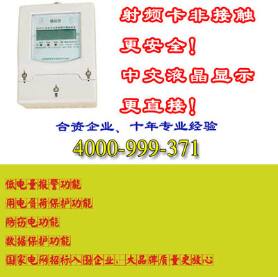 鄭州智能插卡電表與河南IC卡預付費單相電表的采購與優勢分析